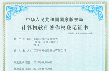 熱烈祝賀我司又獲得10項軟件著作權!